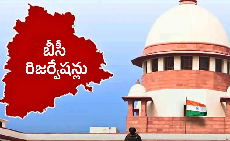 బీసీ రిజర్వేషన్లు.. తెలంగాణ ప్రభుత్వానికి బిగ్‌ షాక్‌