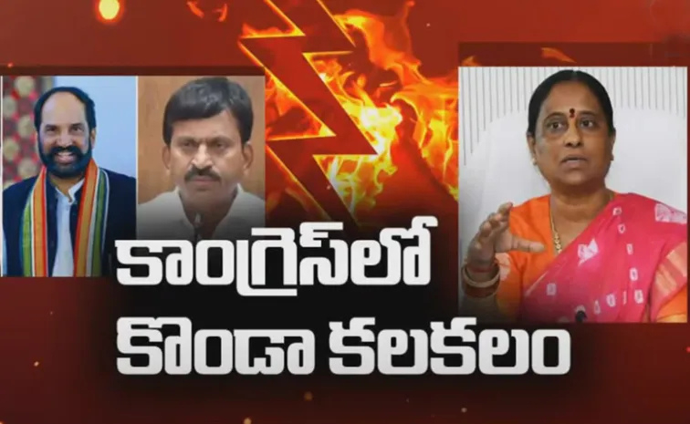 కొండా సురేఖ వివాదం.. అస‌లేం జ‌రిగింది?
