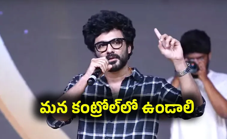 యూత్‌కి ప్రేమ సలహాలు.. అబ్బాయిలు.. ఏడ్చినా పర్లేదు, కానీ!