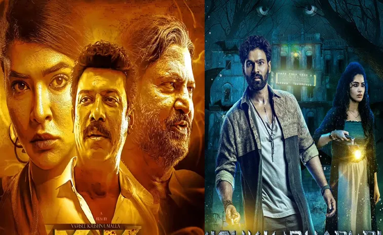 వరుసగా మూడు రోజుల సెలవులు.. ఓటీటీల్లో ఒక్క రోజే 19 సినిమాలు!