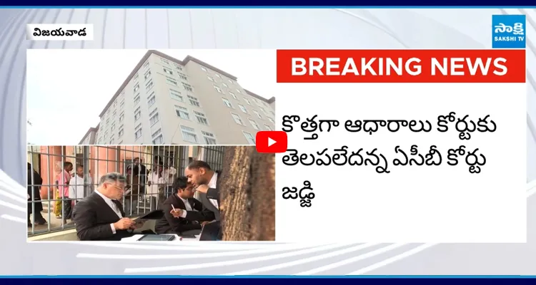 మద్యం అక్రమ కేసు బెయిల్ పిటిషన్లపై ACB కోర్టు విచారణ