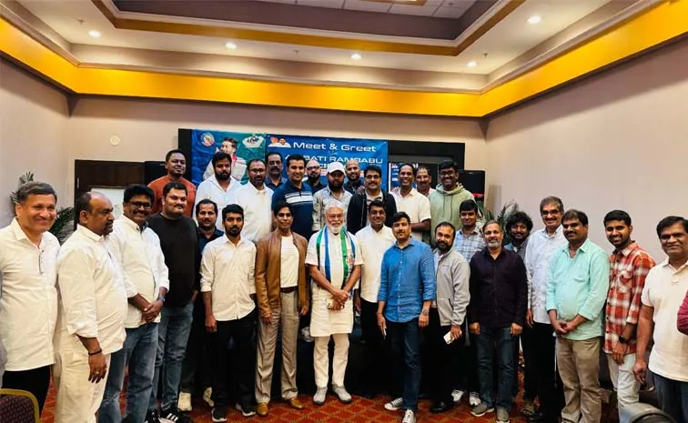 చికాగోలో వైస్సార్‌సీపీ సీనియర్ నేత అంబటి రాంబాబు మీట్ అండ్ గ్రీట్