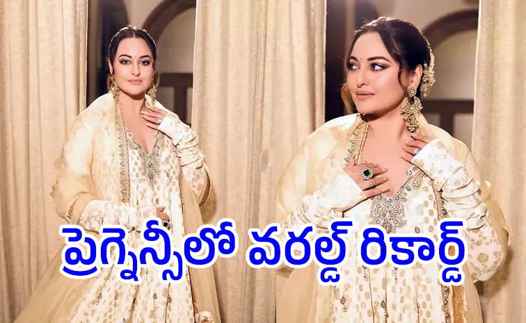 నాకిప్పుడు 16 నెలల ప్రెగ్నెన్సీ.. రూమర్స్‌పై స్పందించిన సోనాక్షి సిన్హా!