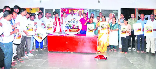 పీడీఎస్యూ మహాసభల ఆహ్వాన కమిటీ ఎన్నిక