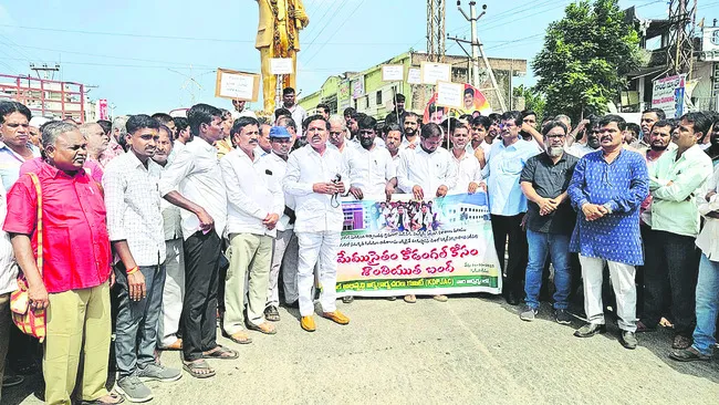 కొడంగల్ బంద్ విజయవంతం
