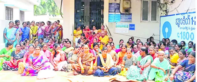 ఎస్బీఐ బ్రాంచ్ను ముట్టడించిన డ్వాక్రా మహిళలు