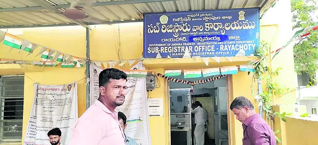 రిజిస