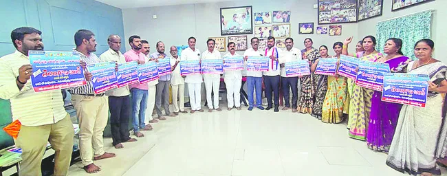బంద్ విజయవంతం చేయాలి