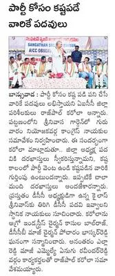 చట్టా