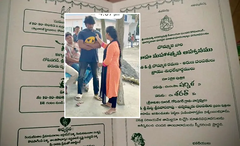 పత్రికలు పంచాక ముఖం చాటేసిన ప్రియుడు..! 