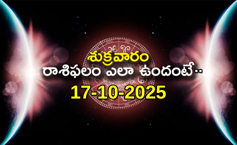 ఈ రాశి వారికి శుభవార్తలు.. ఆకస్మిక ధనలాభం
