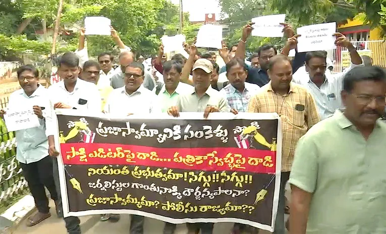 Journalists Protest Over Chandrababu Govt Conspiracy Against Sakshi