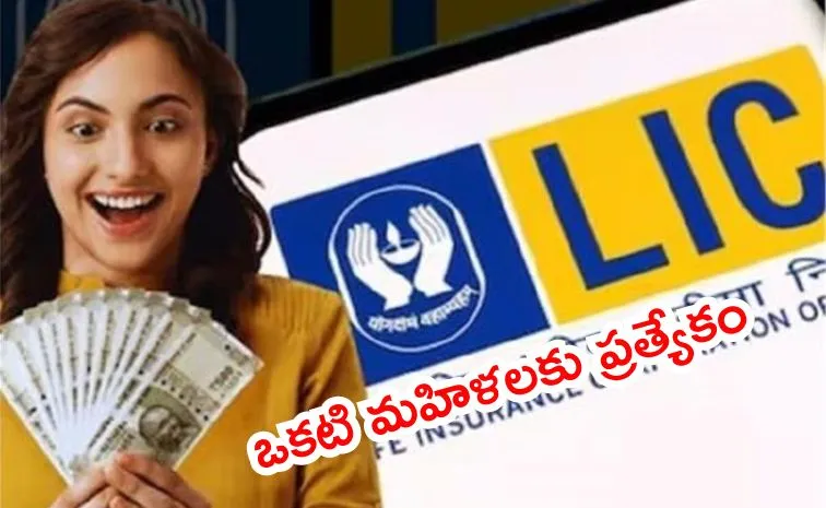 LIC launches two new insurance plans after GST rate cuts