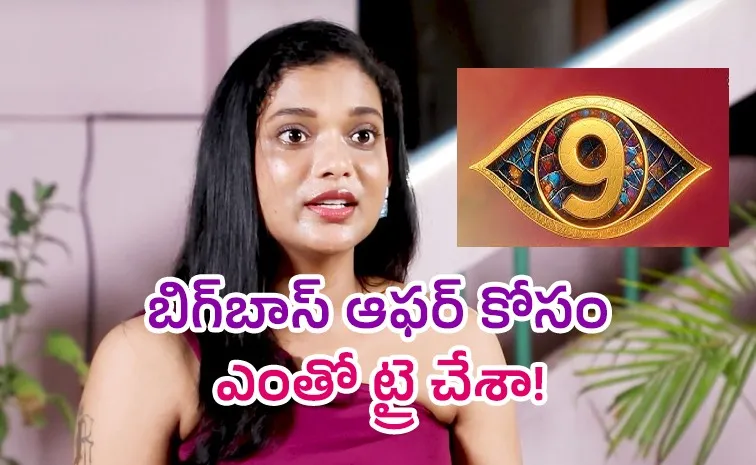 Actress Rekha Boj about Bigg Boss Show and Movies