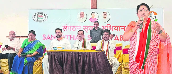 కాంగ్రెస్ పటిష్టతే లక్ష్యం కావాలి