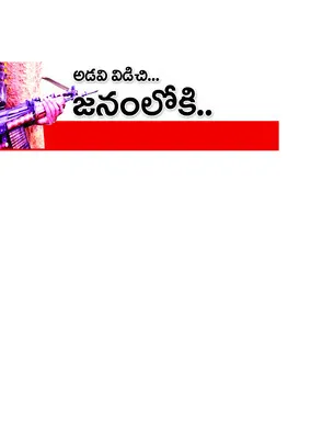 ఛత్తీ