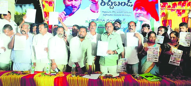 మెడికల్ కాలేజీల ప్రైవేటీకరణ కూటమి సర్కారు కుట్ర