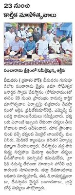 పత్రికా స్వేచ్ఛను హరిస్తున్నారు