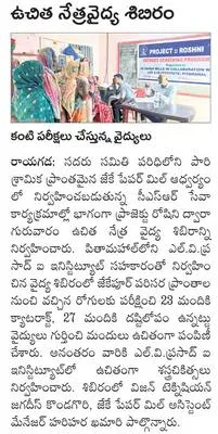 బీజేప