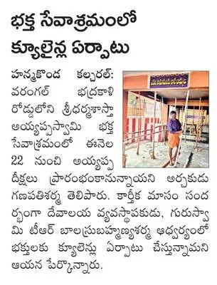 ప్రభు