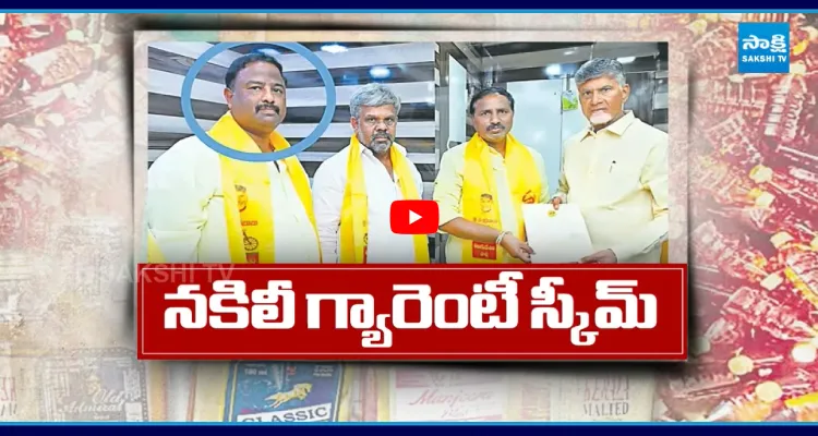 నకిలీ మద్యం రిపోర్ట్ లో బట్టబయలైన టీడీపీ దందా