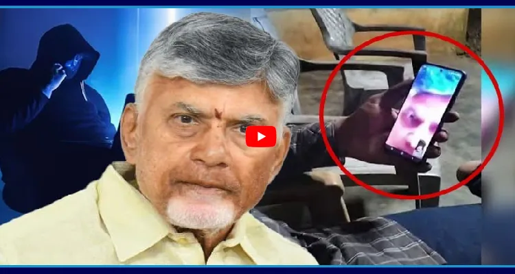 చంద్రబాబు ఫేస్ తో ఫేక్ కాల్.. AI ఎంత పని చేసింది బాస్..
