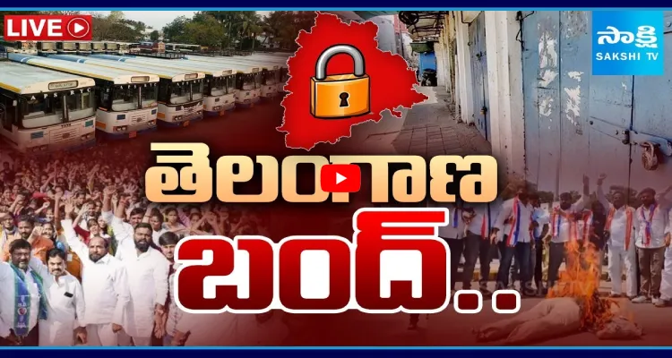తెలంగాణలో కొనసాగుతున్న బీసీ సంఘాల బంద్ 