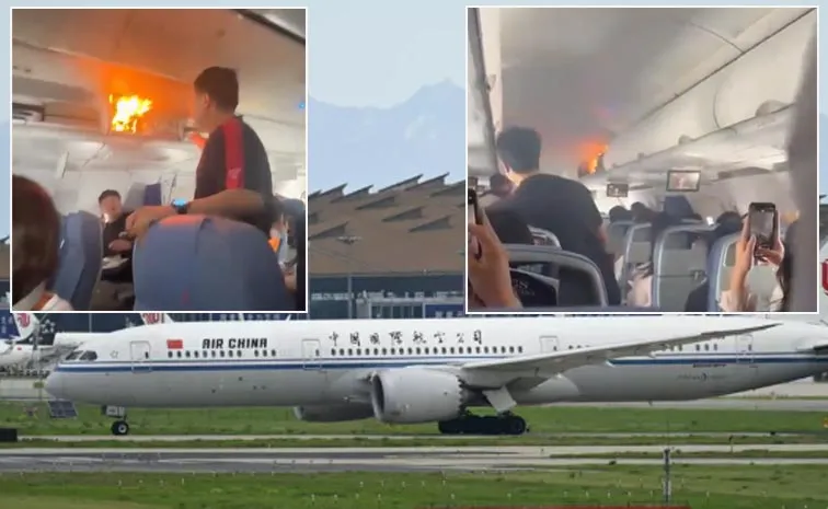 Air China: విమానంలో కలకలం.. గాల్లో ఉండగానే మంటలు