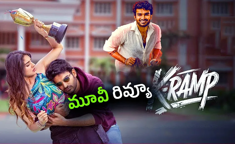 ‘కె-ర్యాంప్‌’ మూవీ రివ్యూ