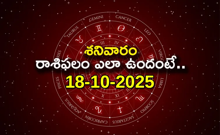 Rasi Phalalu: Daily Horoscope On 18-10-2025 In Telugu