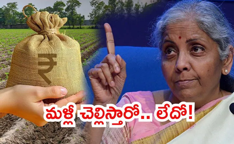 రైతులకు బ్యాంకులు రుణాలు ఎందుకు ఇవ్వవంటే..