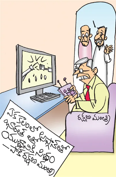 ... ఆన్‌లైన్‌ గేమ్‌లోనా! ఐతే ఓకే!! 