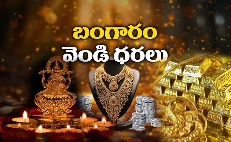 Gold and Silver Price Today in India 18th October 2025