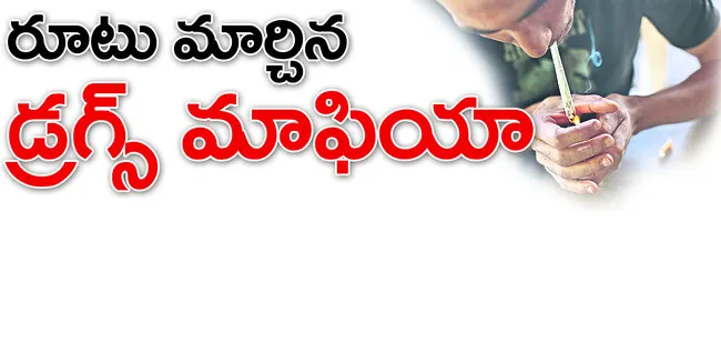 డ్రగ్