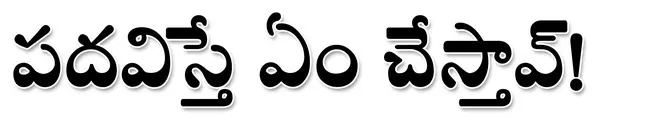 డీసీస