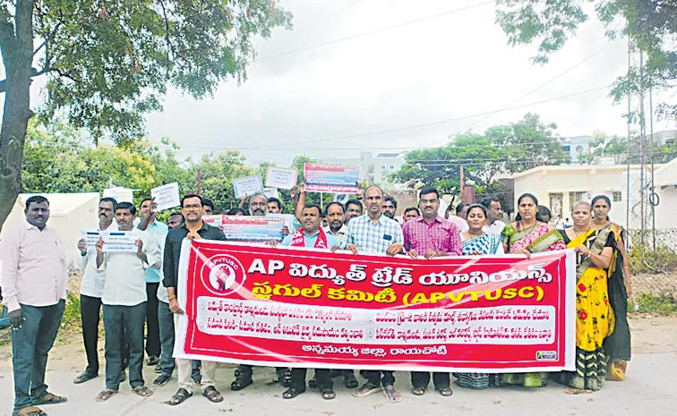Electricity workers on strike