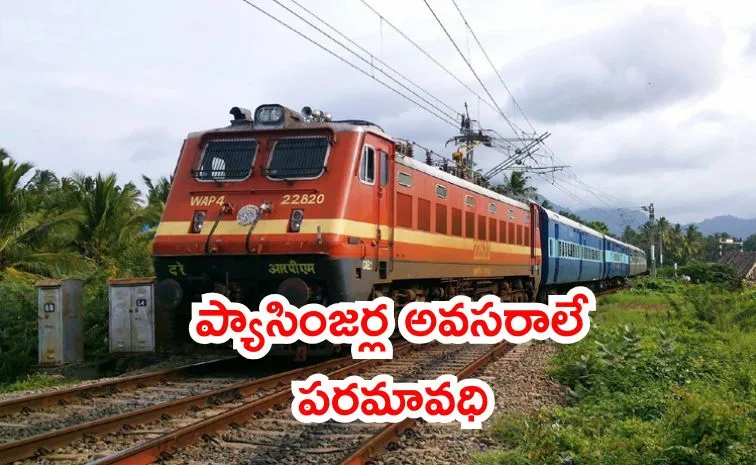 భారత రైల్వేలో అపార అవకాశాలు