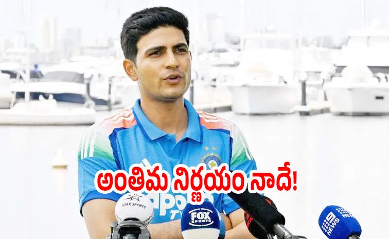 IND vs AUS: Gill opens up on any Rift between him Rohit Sharma