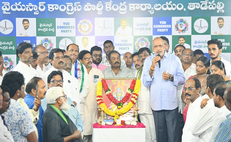 వైఎస్సార్‌సీపీ కేంద్ర కార్యాలయంలో ఘనంగా ధన్వంతరీ జయంతీ