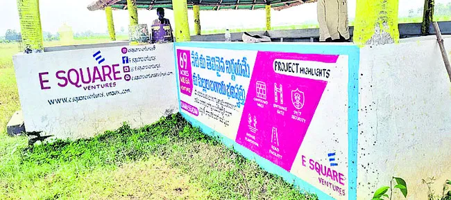 ‘రియల