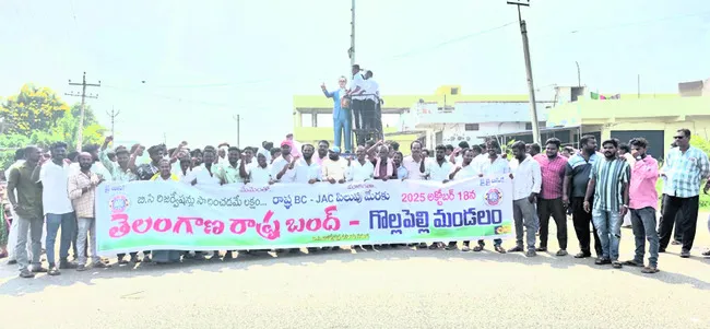 బంద్