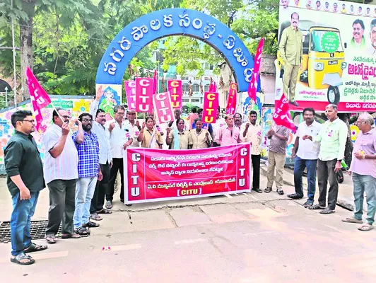 ప్రైవేటీకరణతో కార్మికులకు అన్యాయం