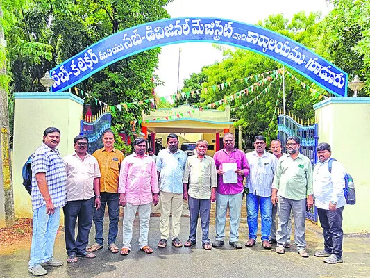 ఏర్పే