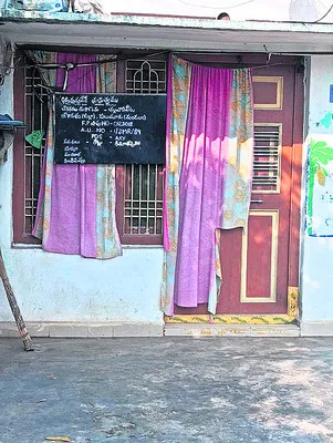 పరేషన