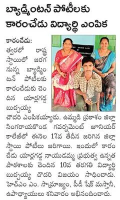విద్యార్థినులకు సైకిళ్ల పంపిణీ 