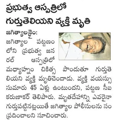 ఉరేసు