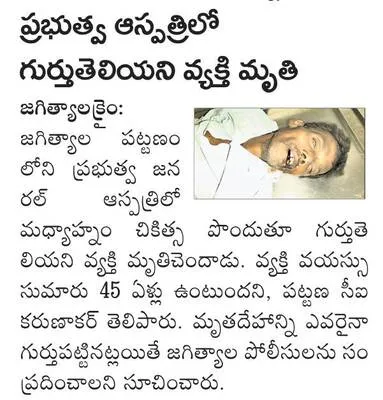 ఉరేసు
