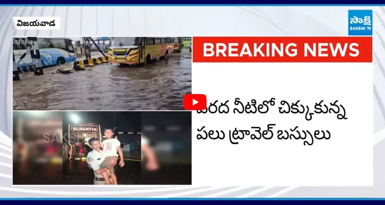 విజయవాడలో భారీ వర్షం.. వరదలో చిక్కుకున్న బస్సు