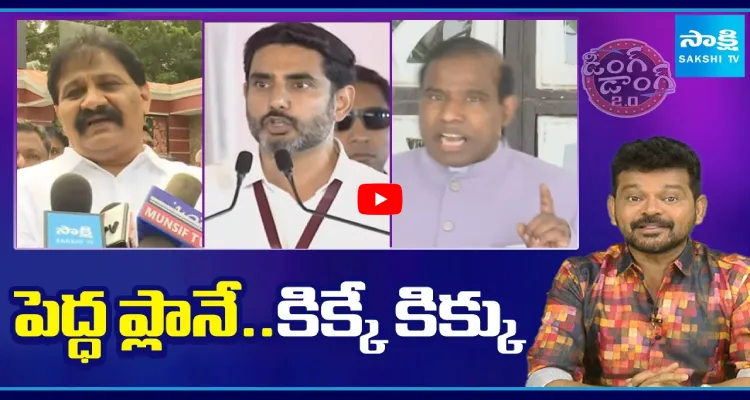 Ding Dong: పెద్ద ప్లానే.. కిక్కే కిక్కు