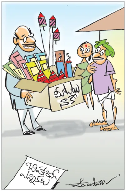 హ్యాపీ దీపావళి!